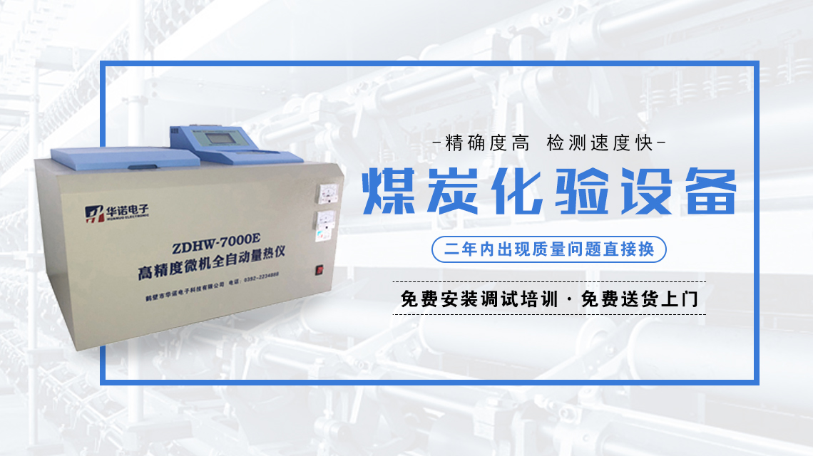 新建煤質(zhì)化驗室都需要什么儀器設備？