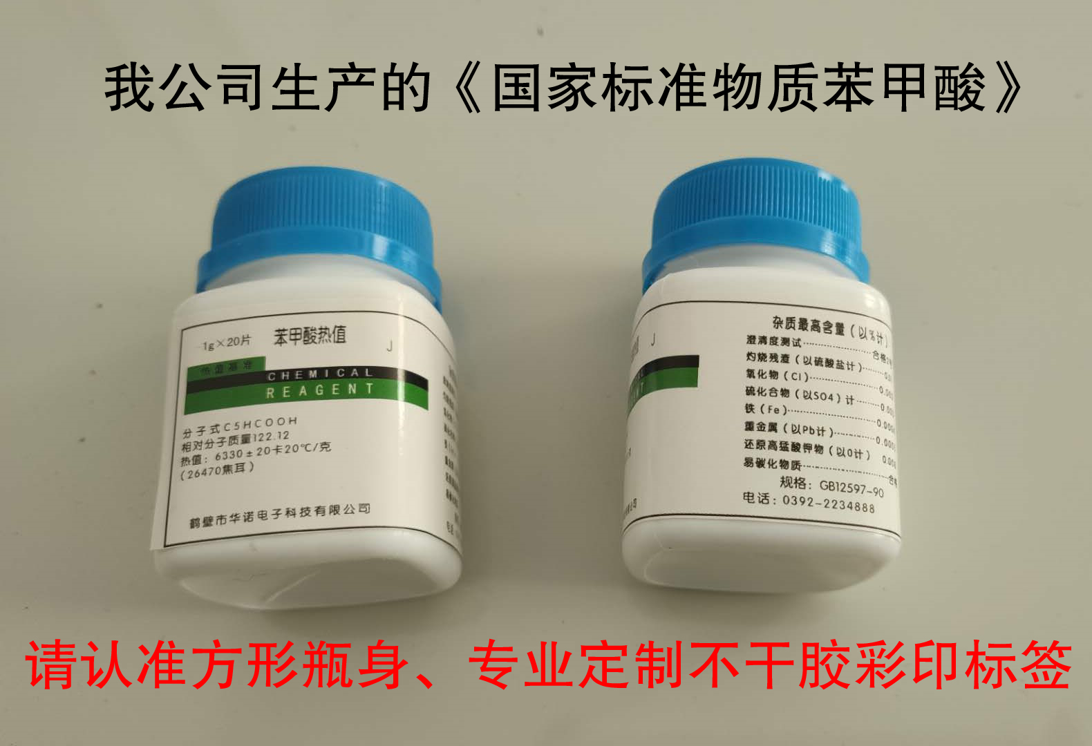 假冒聲明！購買煤炭化驗設(shè)備及配件時請與我公司核實！